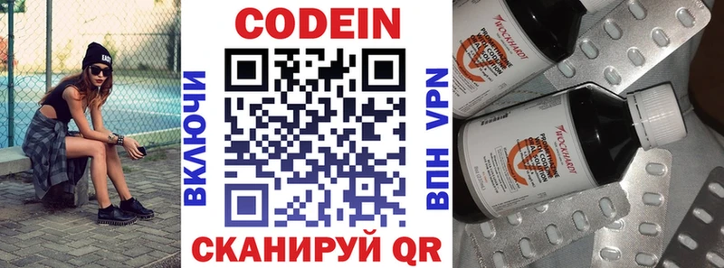 продажа наркотиков  KRAKEN сайт  Codein напиток Lean (лин)  Белинский 