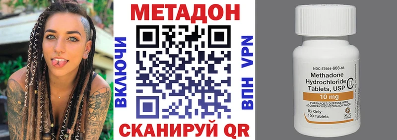 МЕТАДОН VHQ  наркота  Белинский 