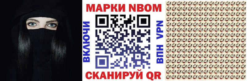 Марки NBOMe 1,5мг  где продают   Белинский 